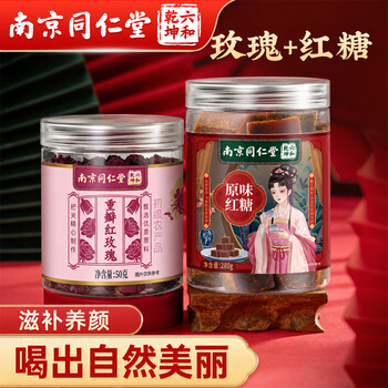 南京同仁堂同仁堂红糖块280g手工古法老红黑糖水汁玫瑰花茶80g朵无熏硫养生