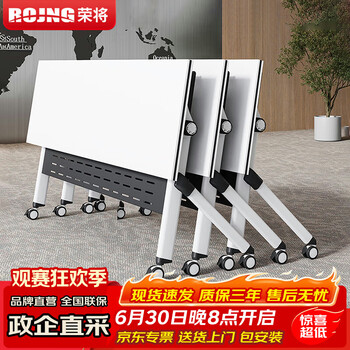 荣将折叠会议桌培训桌椅组合双人课桌带轮可移动办公桌120*50*75cm