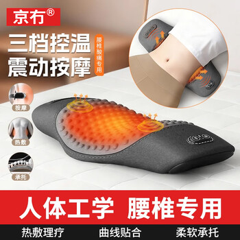 京冇腰枕睡觉专用腰间盘突出腰垫床上护腰部按摩靠垫腰靠枕垫腰托神器