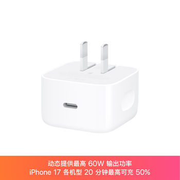 Apple/苹果 40W type-c快充充电器 苹果usb-c原装充电头 旗舰店新款苹果iPhone 17 Pro Max充电器