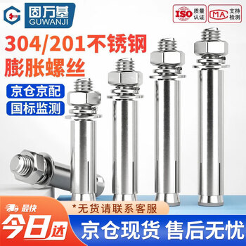 固万基（GUWANJI)套管加强型膨胀锚栓  外膨胀螺栓加长爆炸螺丝拉爆管钉 304不锈钢M6x80[10个/包]