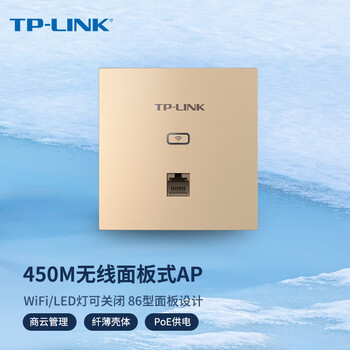 普联（TP-LINK）TL-AP450I-PoE薄款香槟金(方) 450M无线86型面板式AP 全屋wifi接入 POE供电 AC管理