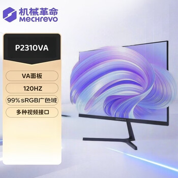 机械革命电脑办公显示器 23.8英寸 VA/120HZ/ HDMI+VGA/固定底座 高清显示屏 P2310VA