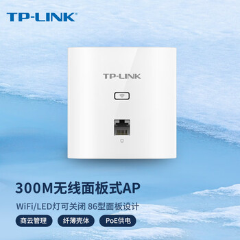 普联（TP-LINK） TL-AP302I-PoE薄款(方) 300M无线86型面板式AP 企业级酒店别墅全屋wifi接入 POE供电 AC管理