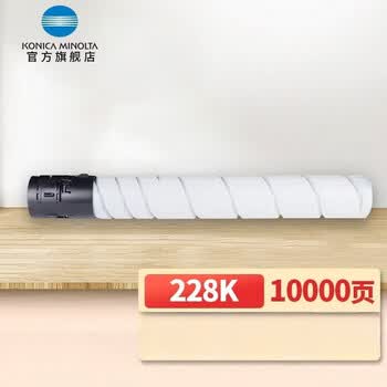 KONICA MINOLTA柯尼卡美能达 TN228K(L)原装墨粉 黑色标容 适用于Bizhub-C286i/C226i 约1万页