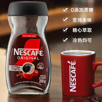 雀巢醇品 黑咖啡速溶 0糖0脂低卡美式咖啡瓶装200g 新老包装