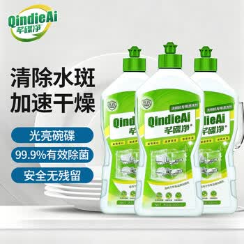 芊碟净漂洗剂500ml*3瓶 洗碗机专用光亮剂 清除水斑加速干燥亮碟剂