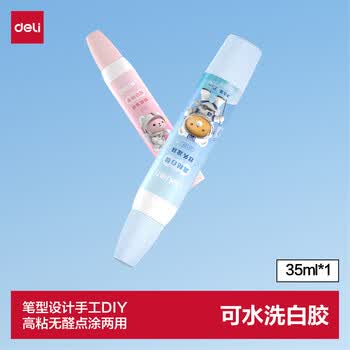 得力（deli）35ml笔型双头手工白胶 学生开学文具DIY白乳胶 无甲醛可水洗胶水 学习用品 颜色随机1支装 JS128