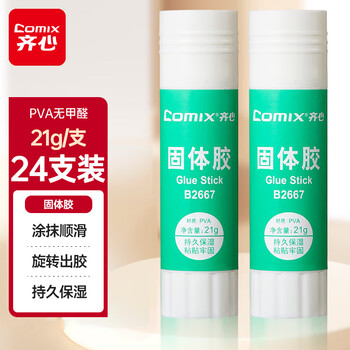 齐心（COMIX）(Comix)胶水固体胶超粘PVA健康固体胶棒 21g 24支装 B2667