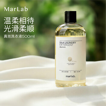 MarLab 真丝专用洗涤剂丝毛净清洗剂不易缩水变形桑蚕丝洗衣液500ml