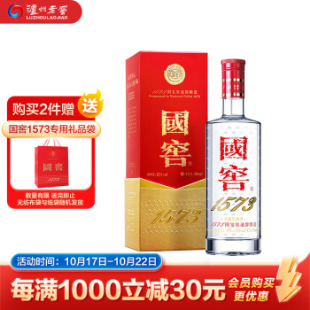 中国酒白酒国窖1573 濃香型白酒500ml（１本）52度-