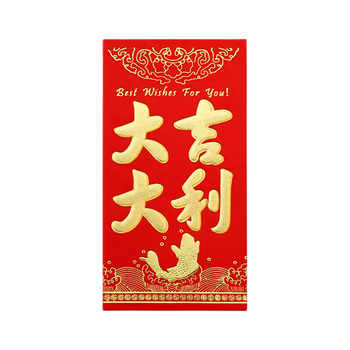 离草新款红包袋 利是封 硬壳大吉大利开工日常红包大号60个