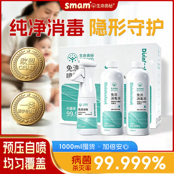 生命奥秘次氯酸消毒液500ml*2瓶宠物环境猫犬杀菌专用喷雾家庭清洁