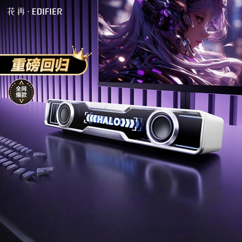 漫步者（EDIFIER）花再 Halo Sound Bar 长条桌面音响  RGB 氛围灯电脑台式蓝牙回音壁音箱 破晓白