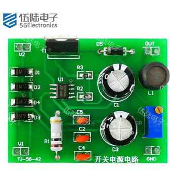 伍陆电子 开关电源电路套件技能实训教学焊接装配电子制作DIY组装TJ-56-42 套件