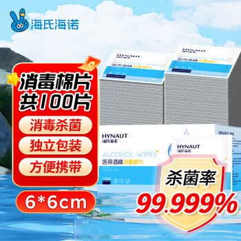 海氏海诺医用消毒棉片 75%酒精棉片消毒湿巾 100片装 6*6cm