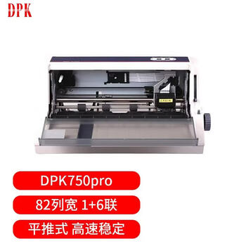 DPK750pro 针式打印机 82列平推式营改增税控票据快递单打印