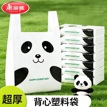 美丽雅加厚背心塑料垃圾袋子打包方便加大手提家用双面3丝48×43cm40只