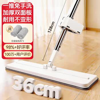 京东京造免手洗平板拖把36cm P20家用拖地神器一拖净洗拖一体含拖布*2