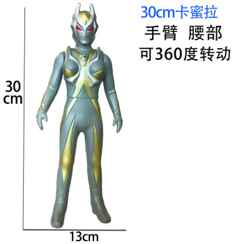 万·代(ban·dai)卡尔蜜拉奥特曼软胶玩具玩偶人偶模型六一儿童节礼物