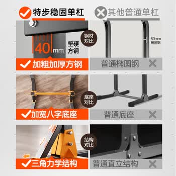 特步（XTEP）单杠家用引体向上器室内单双杠多功能男女健身训练器材体育用品
