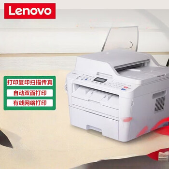 联想 M3070DHF黑白激光打印机A4家用商用办公复印扫描多功能一体机