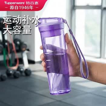 特百惠（Tupperware）晶彩MAX塑料杯600ml 男女士学生运动水杯子大容量泡茶杯 冰沙紫