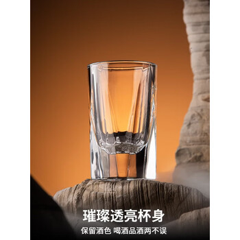 品喻（PINYU）二两白酒杯高端威士忌酒杯家用玻璃酒杯高颜值酒吧