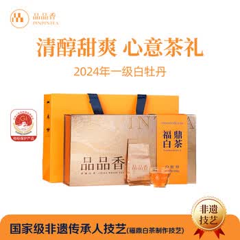 品品香白茶2024年新茶 福鼎白茶 白牡丹茶叶100g礼盒装 送礼