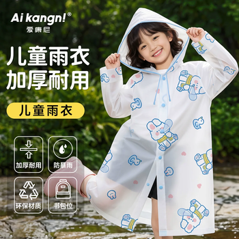 爱康尼儿童雨衣6-12岁一次性加厚防暴雨学生全身防护便携高颜值泡泡兔