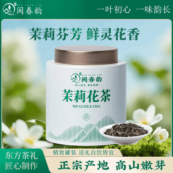 闽春韵茉莉花茶特级新茶茶叶自己喝小罐茶浓香型送母亲老师长辈125g