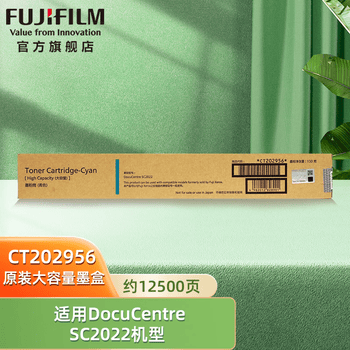 富士胶片 CT202956 原装青色大容量墨盒墨粉盒 (适用DocuCentre SC2022机器) 约12500页