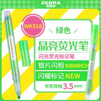 斑马牌晶亮荧光笔 彩色标记笔 Kirarich系列学生记号笔 WKS18 绿色