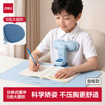 得力坐姿矫正器写字防低头弯腰驼背姿势纠正神器学生防近视坐读写5倍大面积文具生日毕业礼物男女孩