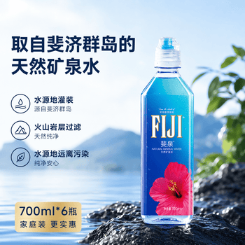 斐泉（fiji）纯天然矿泉水 斐济进口 700ml*6瓶 1号会员店