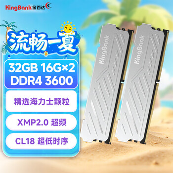 金百达(KINGBANK)32GB(16GBX2)套装 DDR4 3600 台式机内存条 海力士原装CJR/DJR颗粒 银爵 C18