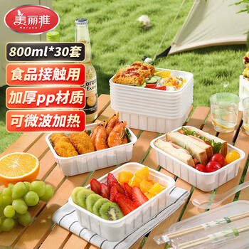 美丽雅一次性餐盒800ml*30套食品级带盖饭盒野餐便当盒食品级可微波大号