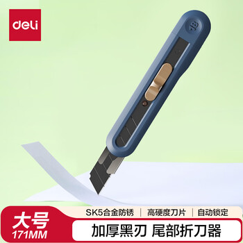 得力（deli）大号撞色美工刀壁纸刀裁纸刀 学生美术手工刀快递刀 办公用品 自动锁定自带折刀器 深蓝色 NS062