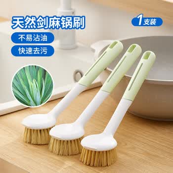 LYNN长柄洗锅刷锅刷子 植物剑麻去油污不掉毛厨房清洁刷锅神器1把