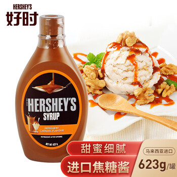好时（HERSHEY'S）进口冲饮产品焦糖调味酱早餐家用烘焙原料蛋糕咖啡淋焦糖酱623g