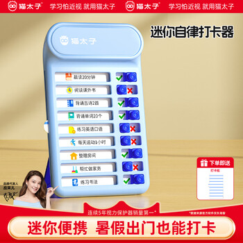 猫太子迷你自律打卡神器小学生每日学习计划本计划表小巧便携儿童好习惯养成打卡提示牌  静谧蓝