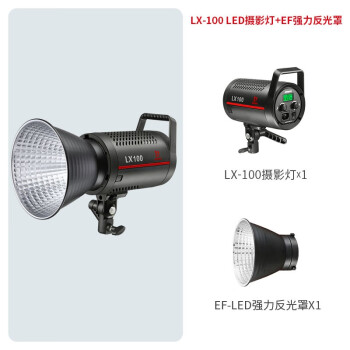 金贝LX100W太阳灯摄影灯视频直播灯LED常亮灯室内服装人像美妆儿童摄影产品拍照柔光补光灯摄像影视 LX-100 LED摄影灯+EF强力反光罩