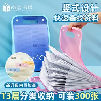南国书香学生试卷分类收纳袋 A3大容量文件收纳 便携竖式手提风琴包 童话粉 资料袋 开学季 学生党必