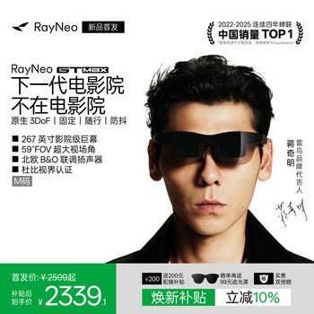 雷鸟【蒋奇明同款】RayNeo GT MAX 智能AR眼镜原生3DoF空间悬停59°FOV高清观影非AI翻译vr眼镜【M码】