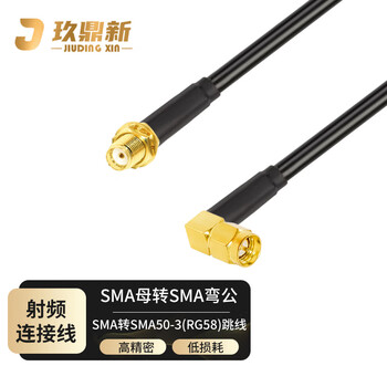 玖鼎新 SMA母转弯公射频连接线SYV50-3跳线 RG58同轴馈线天线话筒放大器示波器延长线1米 JDX-S-WJK-31
