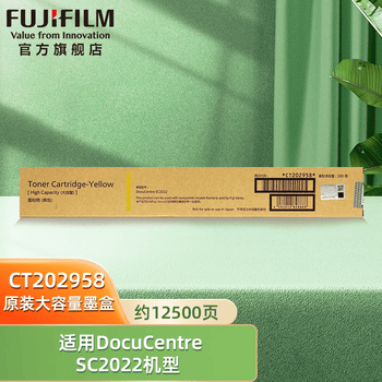 富士胶片 CT202958 原装黄色大容量墨盒墨粉盒 (适用DocuCentre SC2022机器) 约12500页