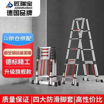 匠瑞宝人字梯伸缩梯子加厚多功能铝合金工程折叠楼梯工业级梯子人字梯1.5米直梯3米