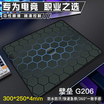 灵蛇(LINGSHE)鼠标垫300*250*4mm高密纤维细面 fps电竞游戏专用电竞游戏中号锁边电脑桌垫 壁垒 G206