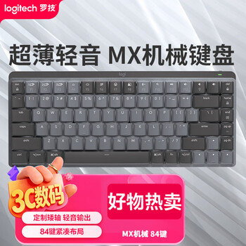 罗技（Logitech）大师系列 MX MECHANICAL高性能低噪无线双模迷你机械键盘 智能键盘 84键 段落青轴