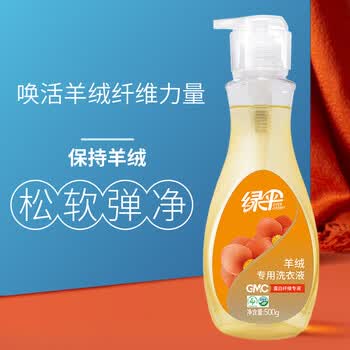 绿伞 GMC羊绒专用洗衣液500g保持羊绒毛呢大衣蓬松柔顺清洁剂洗涤液